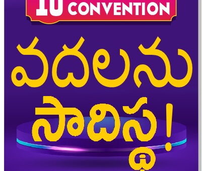 vadalanu saadistha-10th year convention